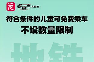 以赛亚-乔：知道今天会是一场激烈的比赛 球队已经尽力了